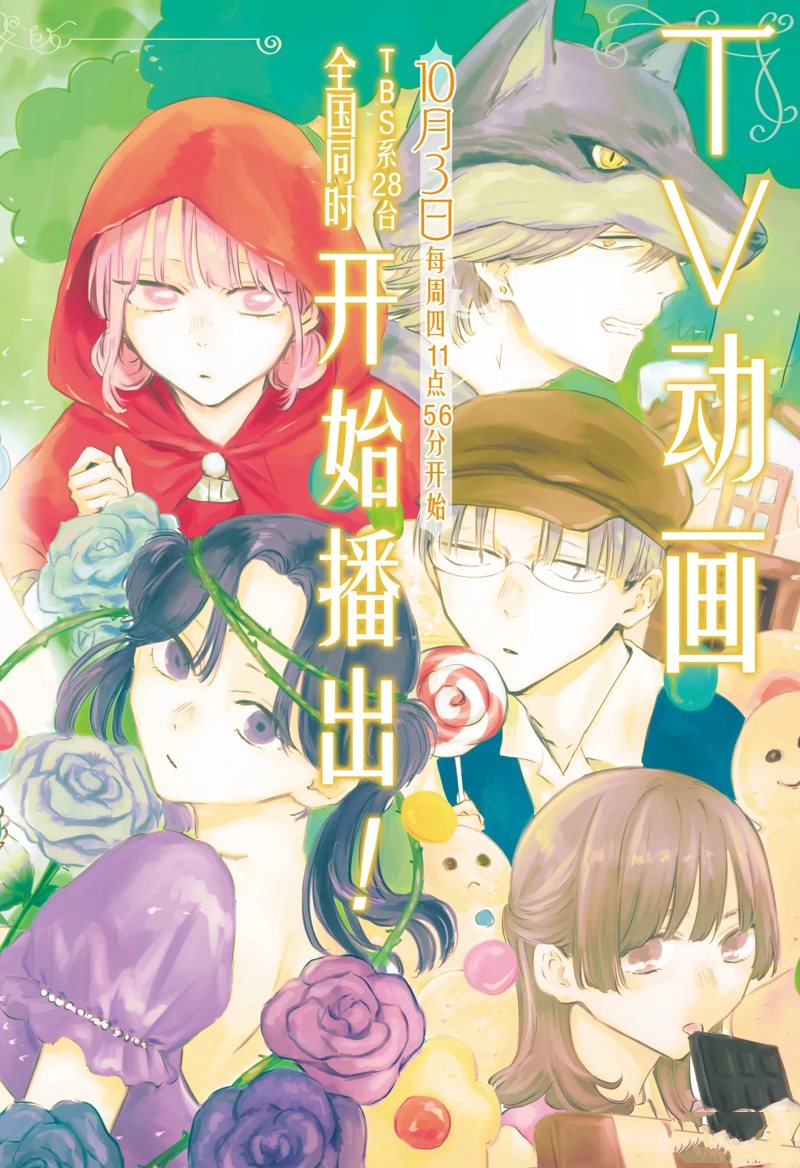 蓝箱的制作流程漫画,第166话2图