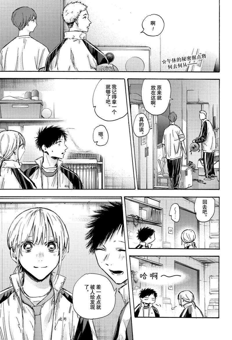 蓝箱漫画在线漫画,第126话 试看版4图