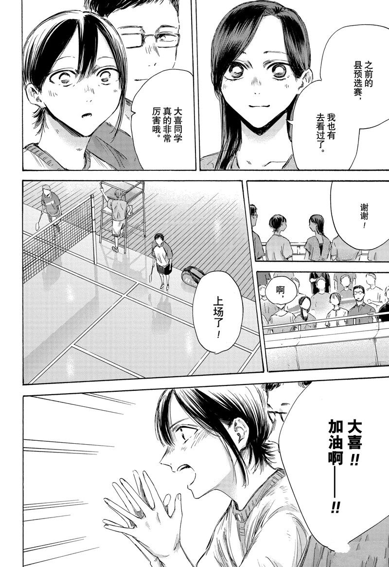 蓝箱藏尸漫画,第153话2图