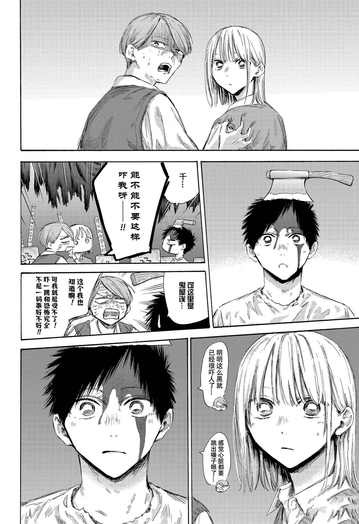 蓝箱灯光布置图漫画,第165话4图