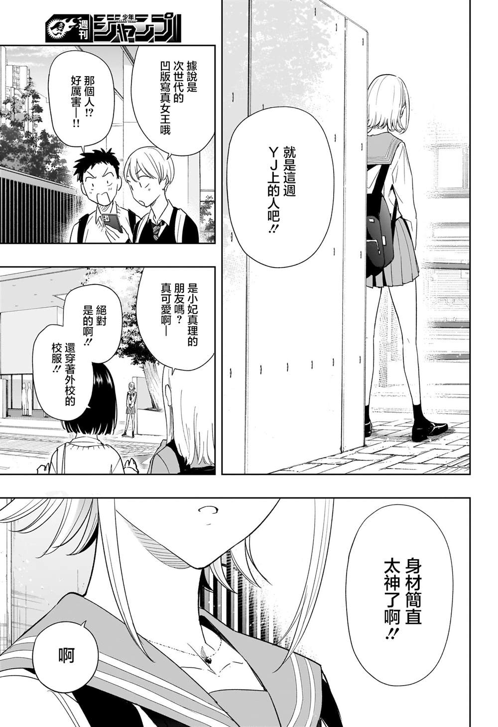 妃与皇贵妃区别漫画,第15话5图