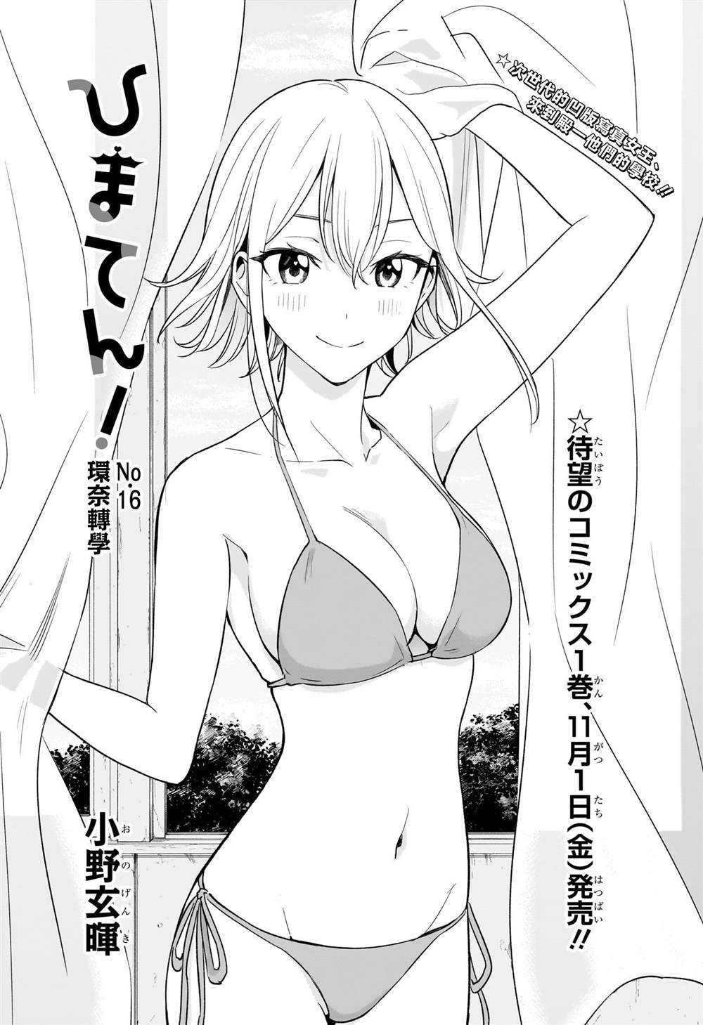 妃和嫔有什么区别漫画,第16话2图