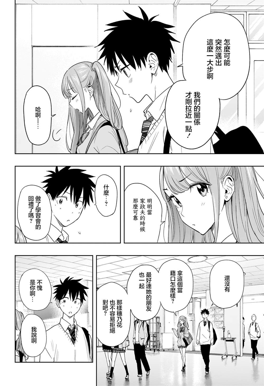 妃与皇贵妃区别漫画,第15话2图