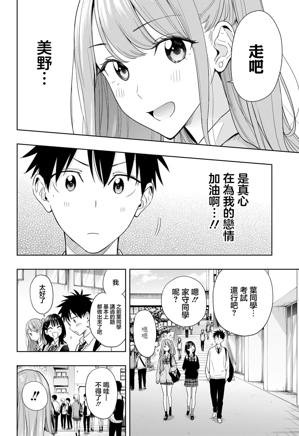 妃与皇贵妃区别漫画,第15话4图