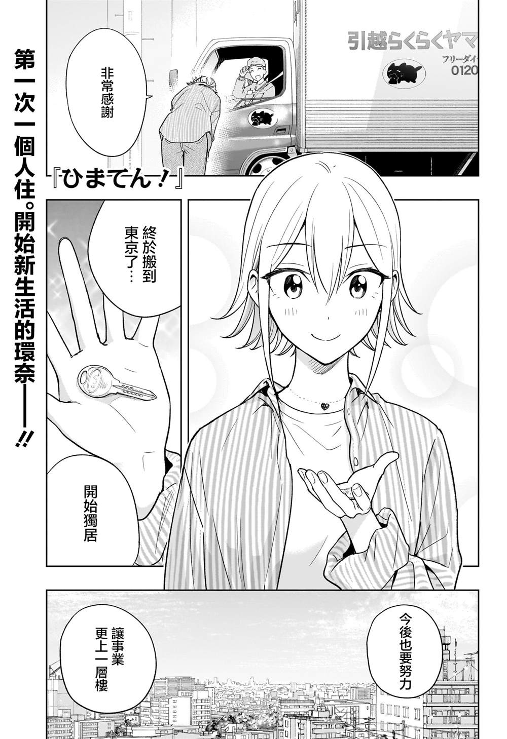 妃和嫔有什么区别漫画,第16话1图