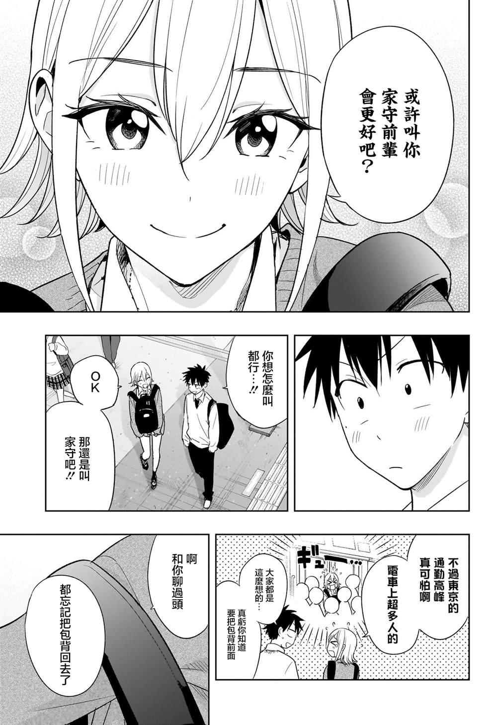 妃和嫔有什么区别漫画,第16话5图