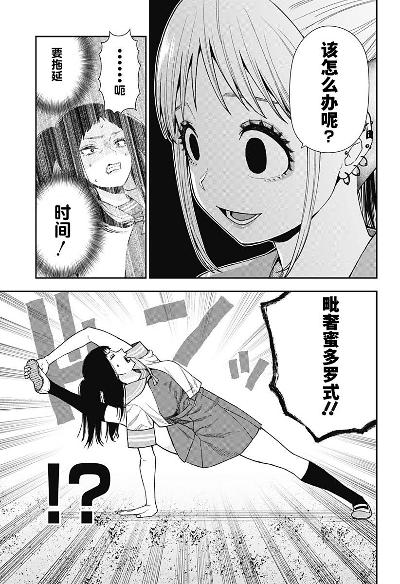 真知全部歌曲漫画,第14话5图