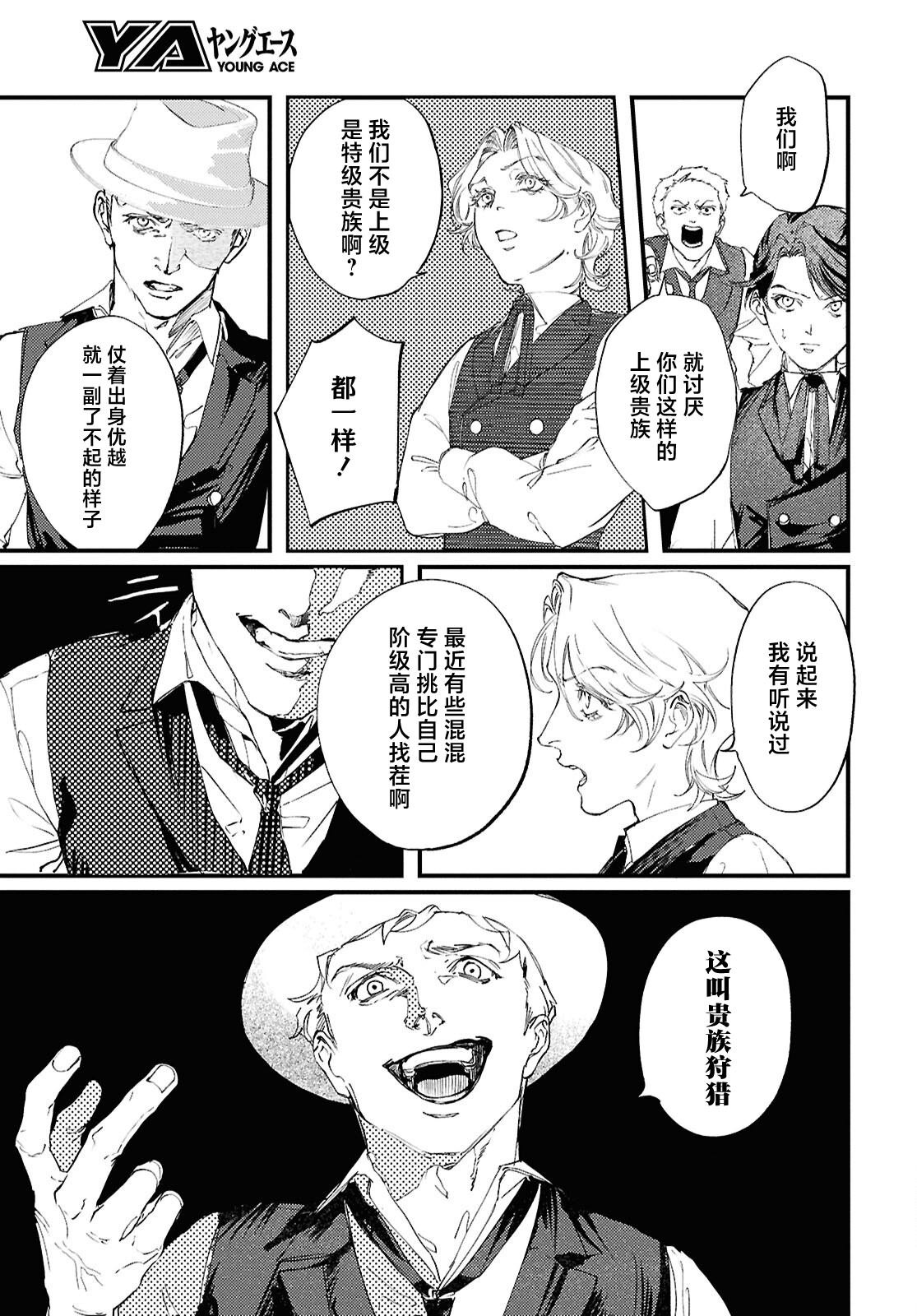 cocoon女装价格漫画,第2话5图