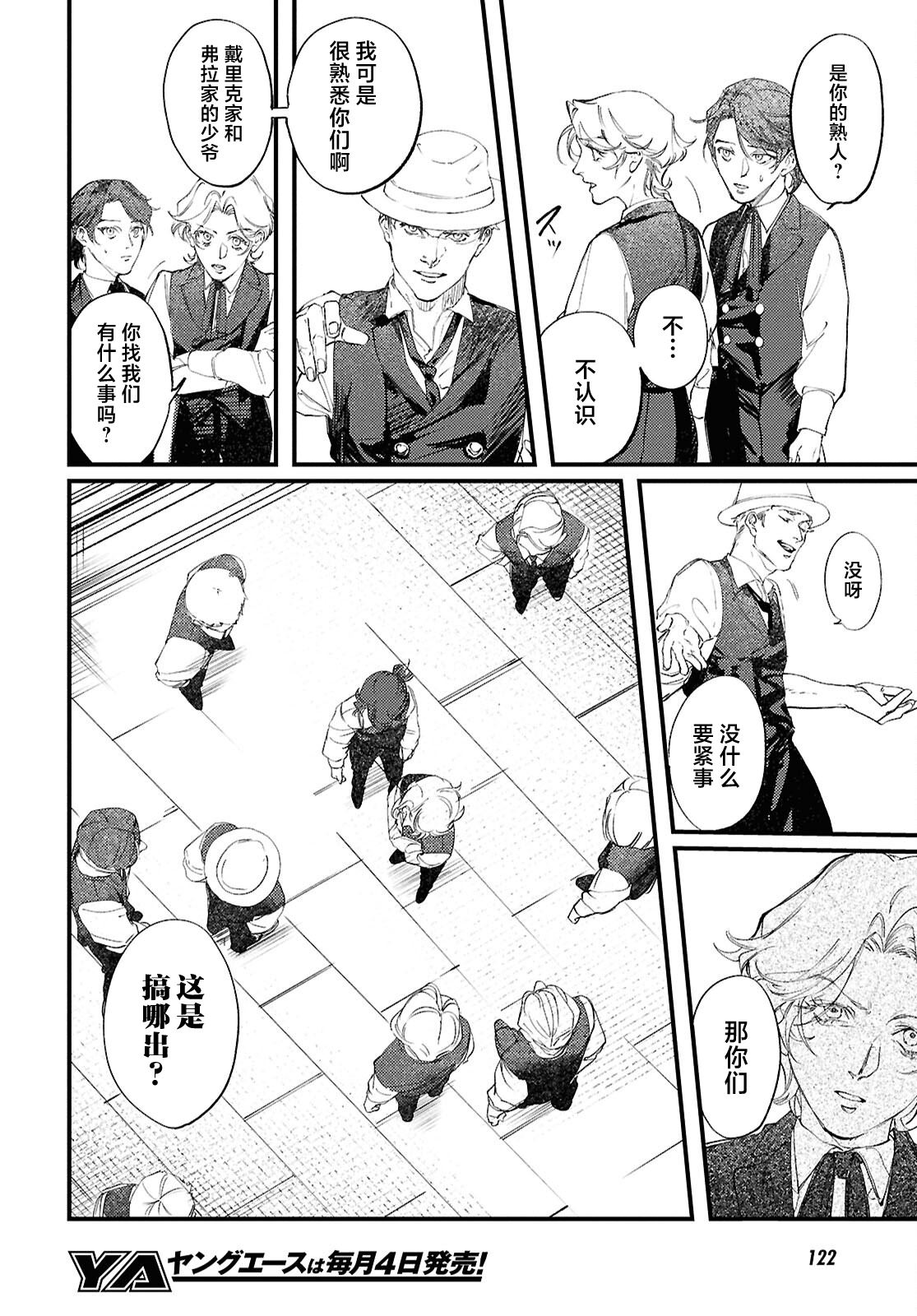 cocoon女装价格漫画,第2话4图