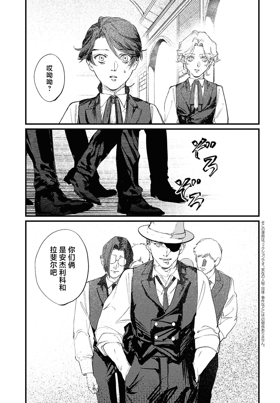 cocoon女装价格漫画,第2话3图