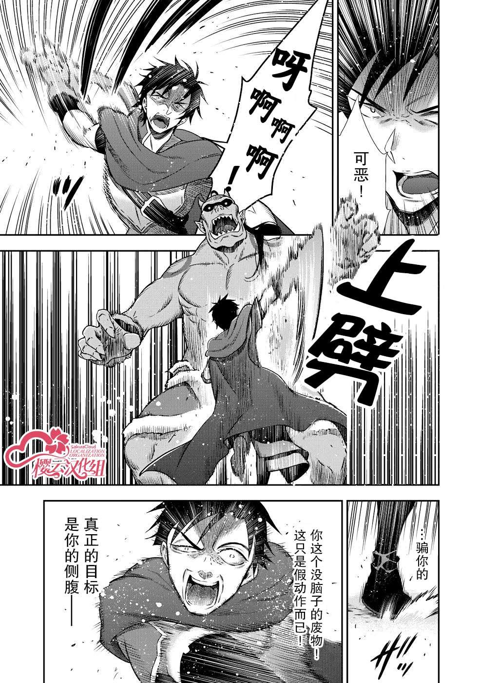 幼女自愿并且家属谅解还判几年漫画,第5话3图