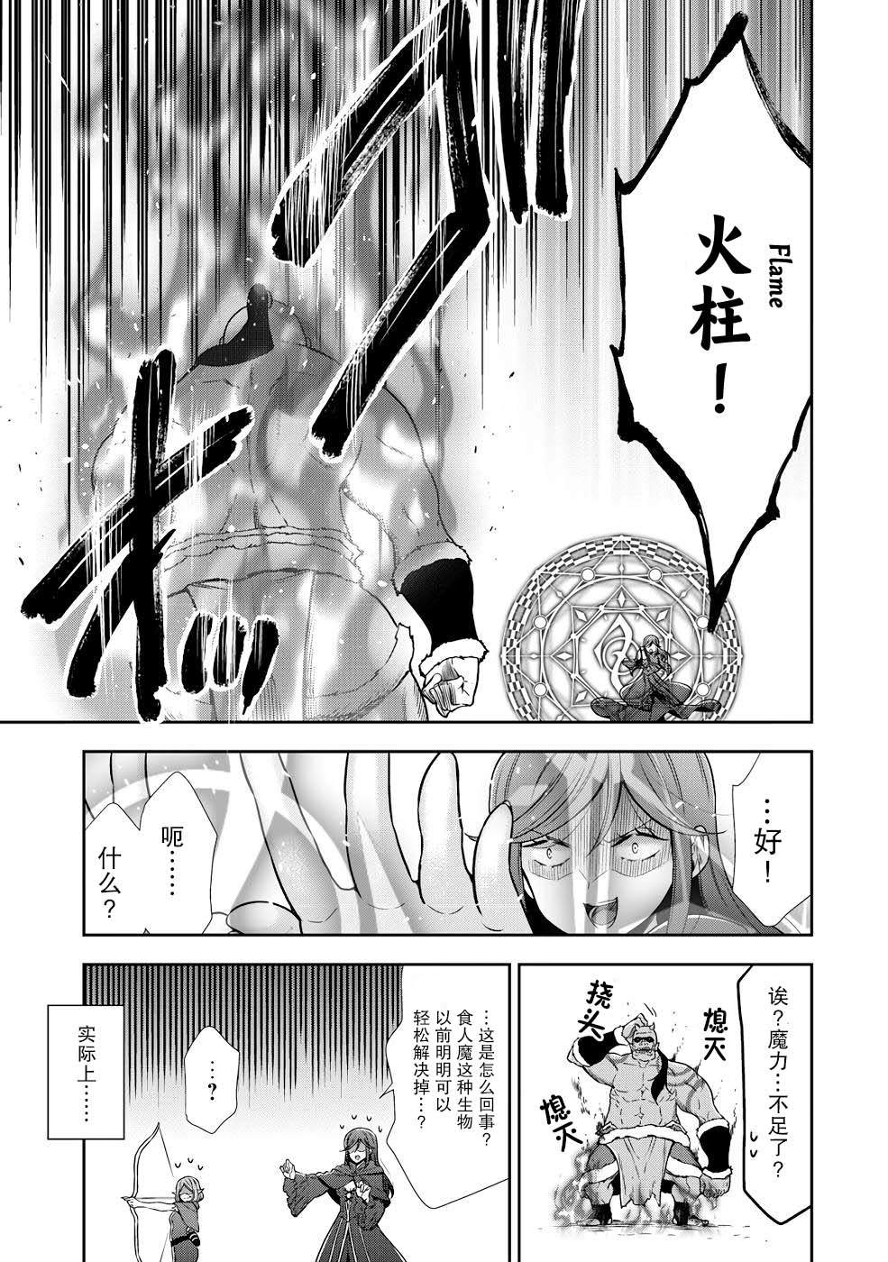 幼女自愿并且家属谅解还判几年漫画,第5话5图