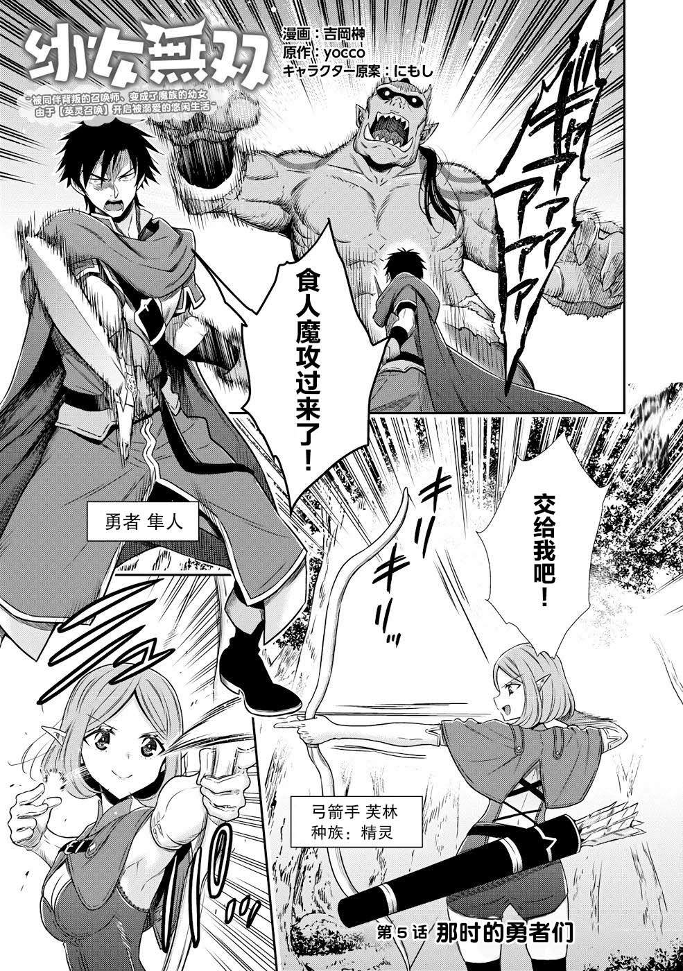 幼女自愿并且家属谅解还判几年漫画,第5话1图