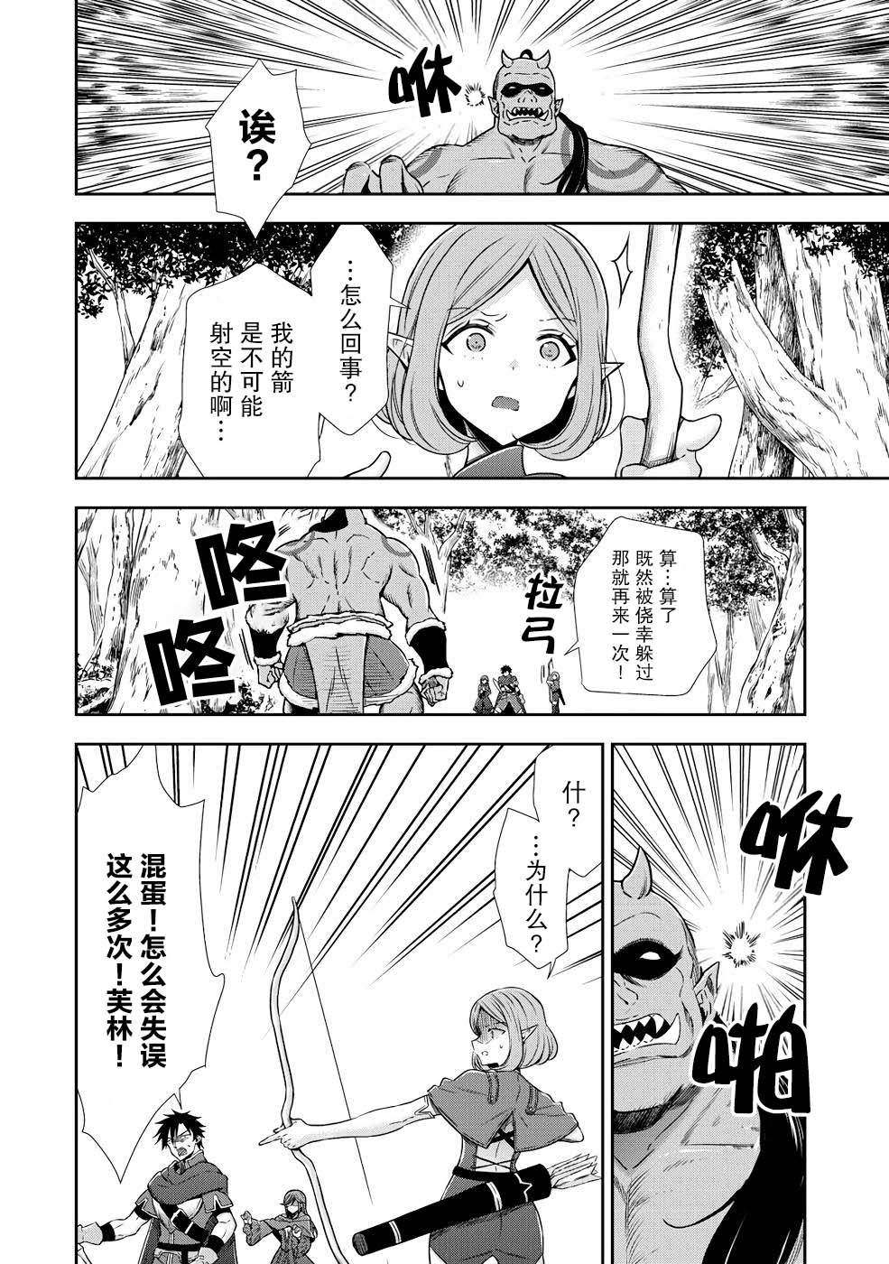 幼女自愿并且家属谅解还判几年漫画,第5话2图