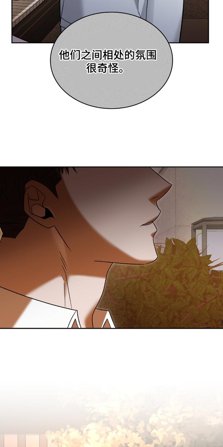 阴谋债务漫画漫画,第49话4图