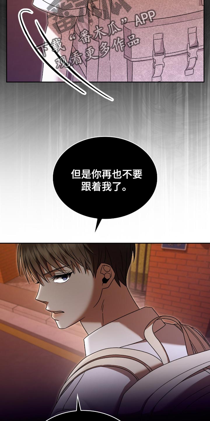 阴谋债务漫画漫画,第50话3图