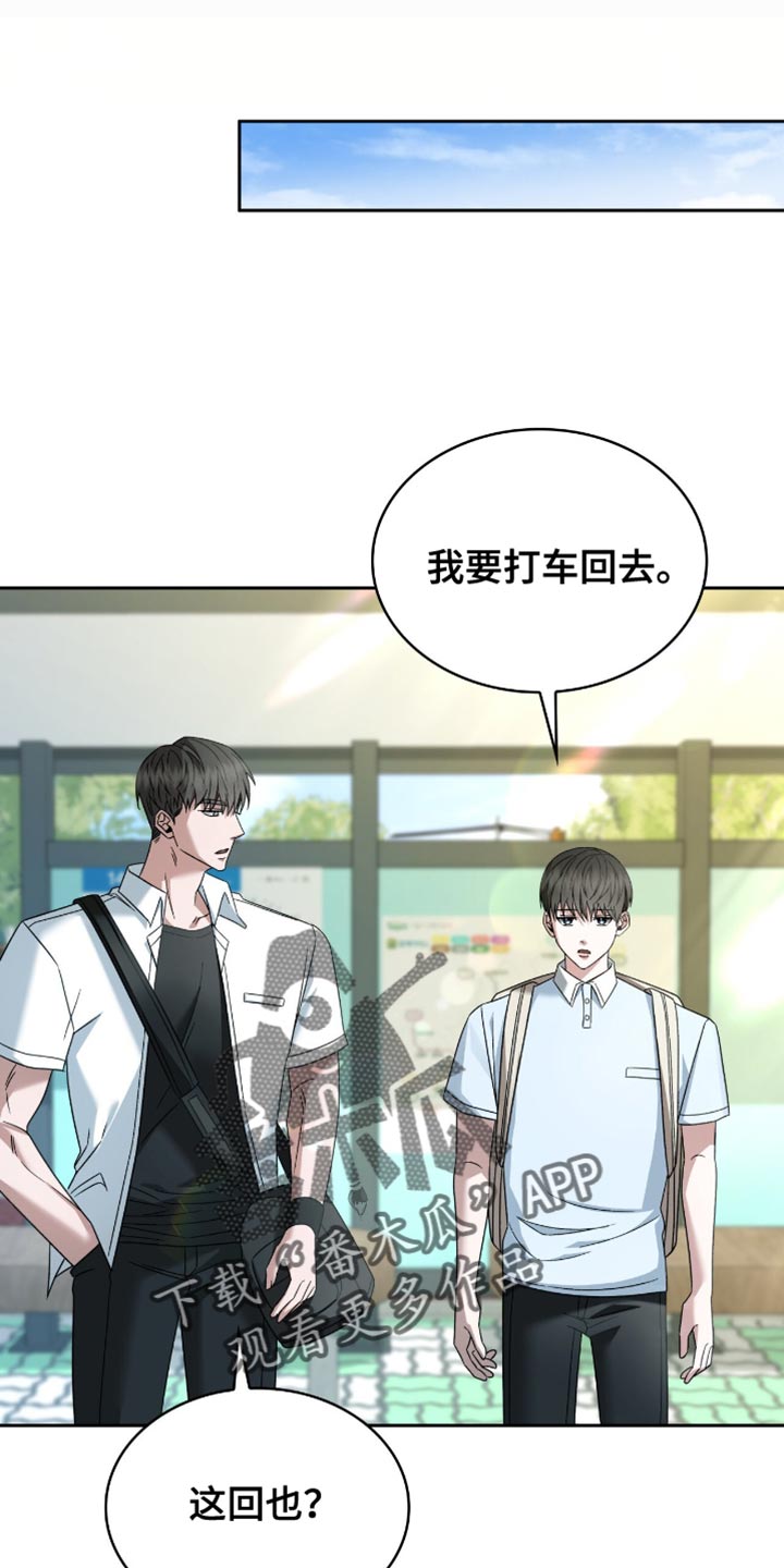 阴谋下的女人完整版漫画,第46话1图
