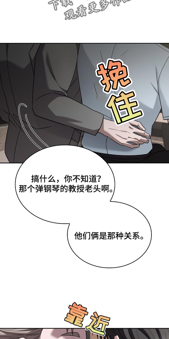 阴谋债务漫画漫画,第49话2图