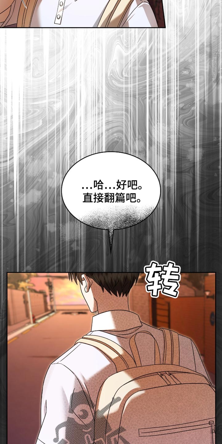 阴谋债务漫画漫画,第50话2图