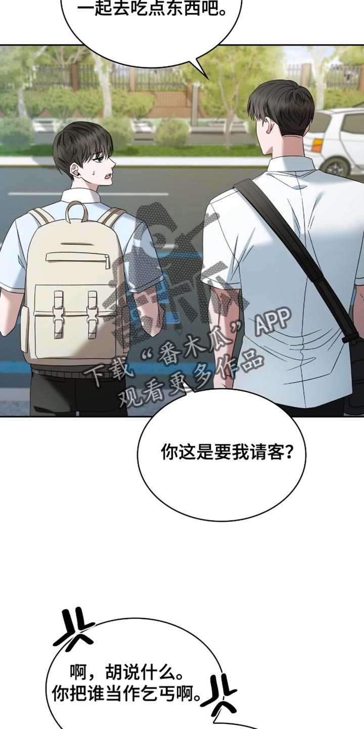 阴谋下的女人完整版漫画,第46话4图