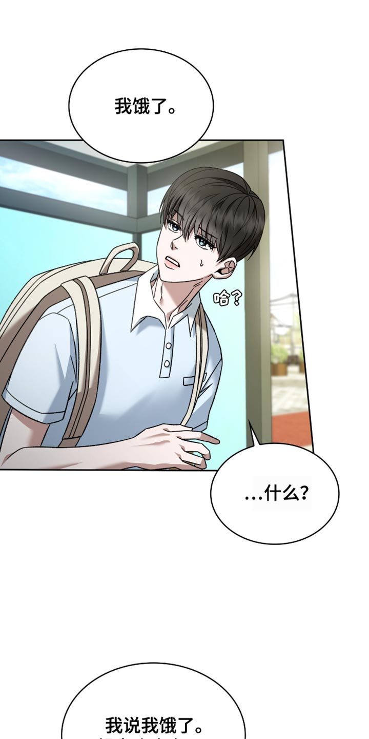阴谋下的女人完整版漫画,第46话3图
