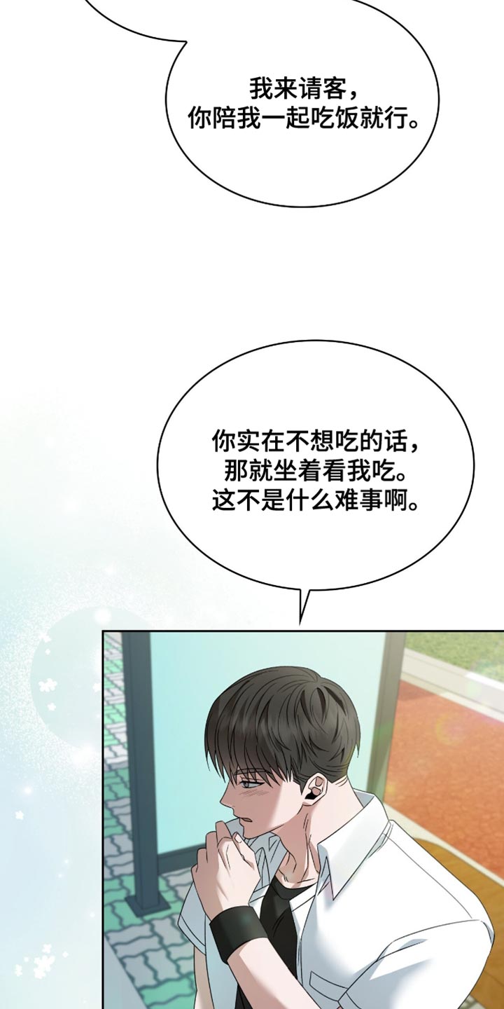阴谋下的女人完整版漫画,第46话5图