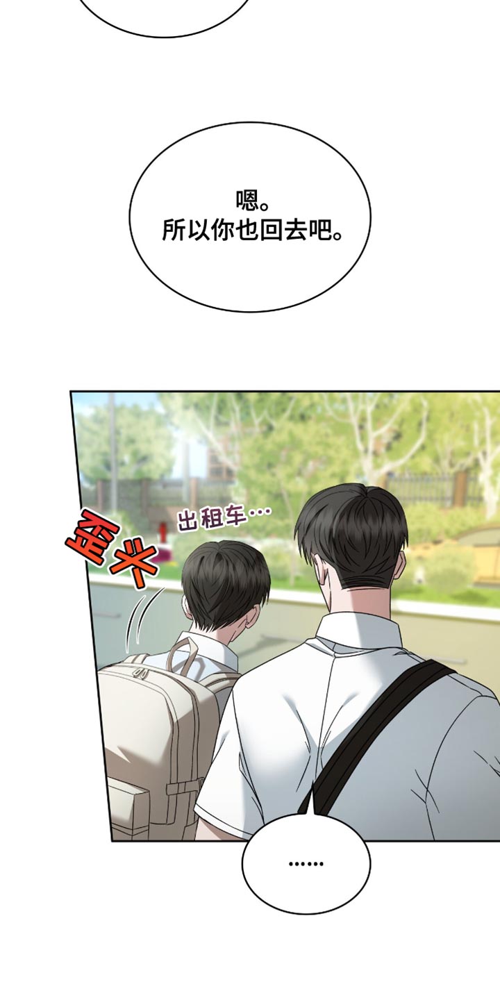 阴谋下的女人完整版漫画,第46话2图