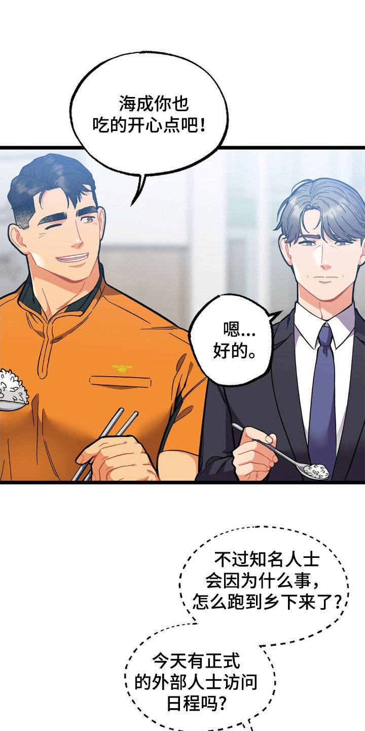 浴火重生之夺子之战短剧免费观看漫画,第34话2图