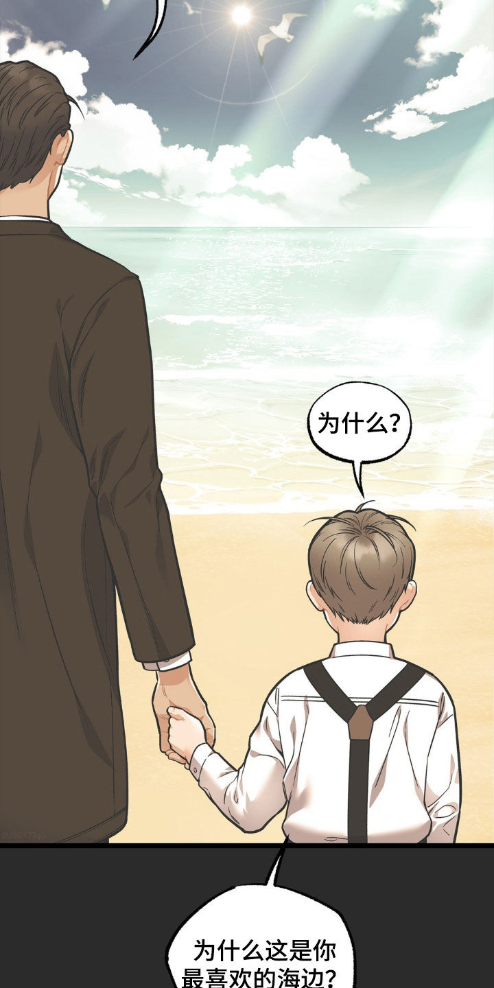 浴火重生皇后归来漫画,第37话2图