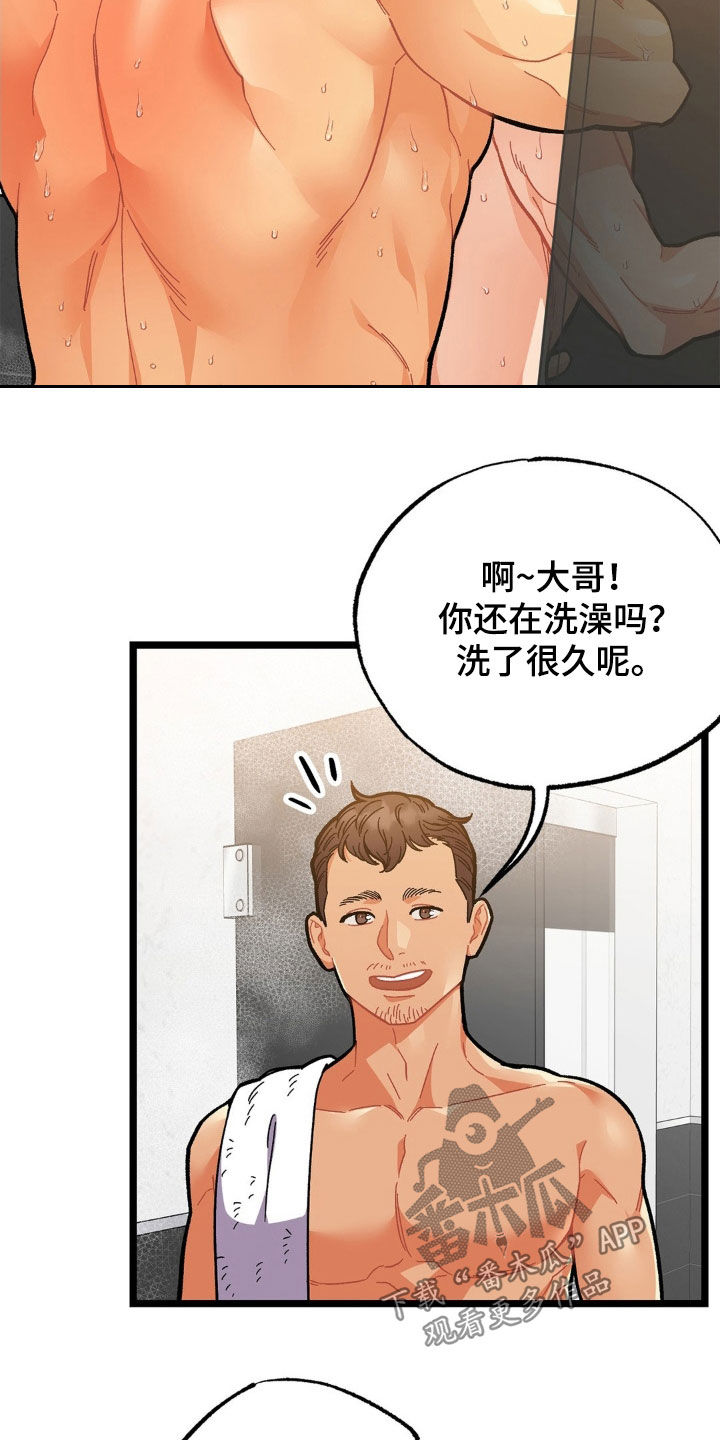浴火重生电影赵丽颖国语版漫画,第36话2图