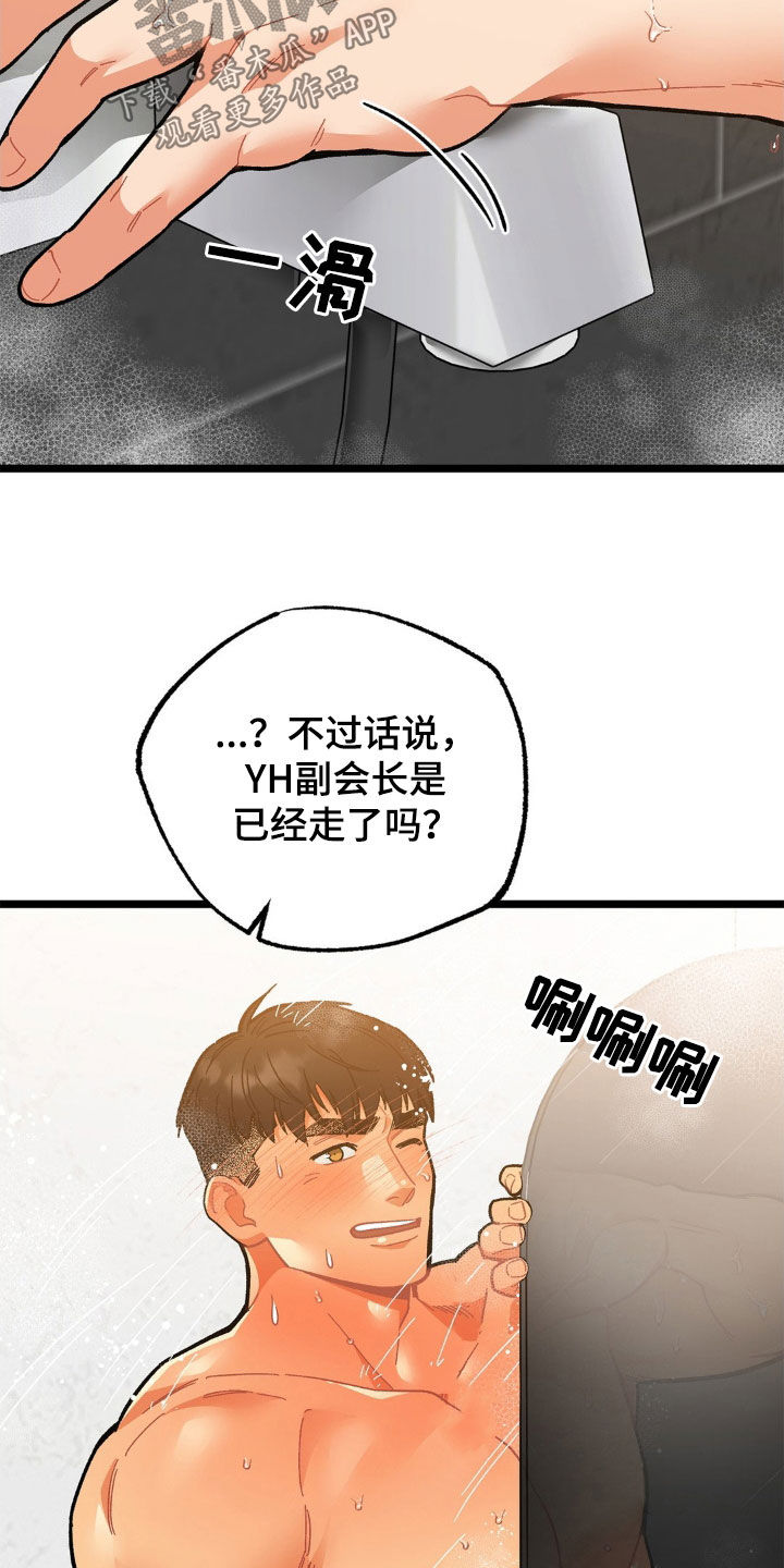 浴火重生电影赵丽颖国语版漫画,第36话5图