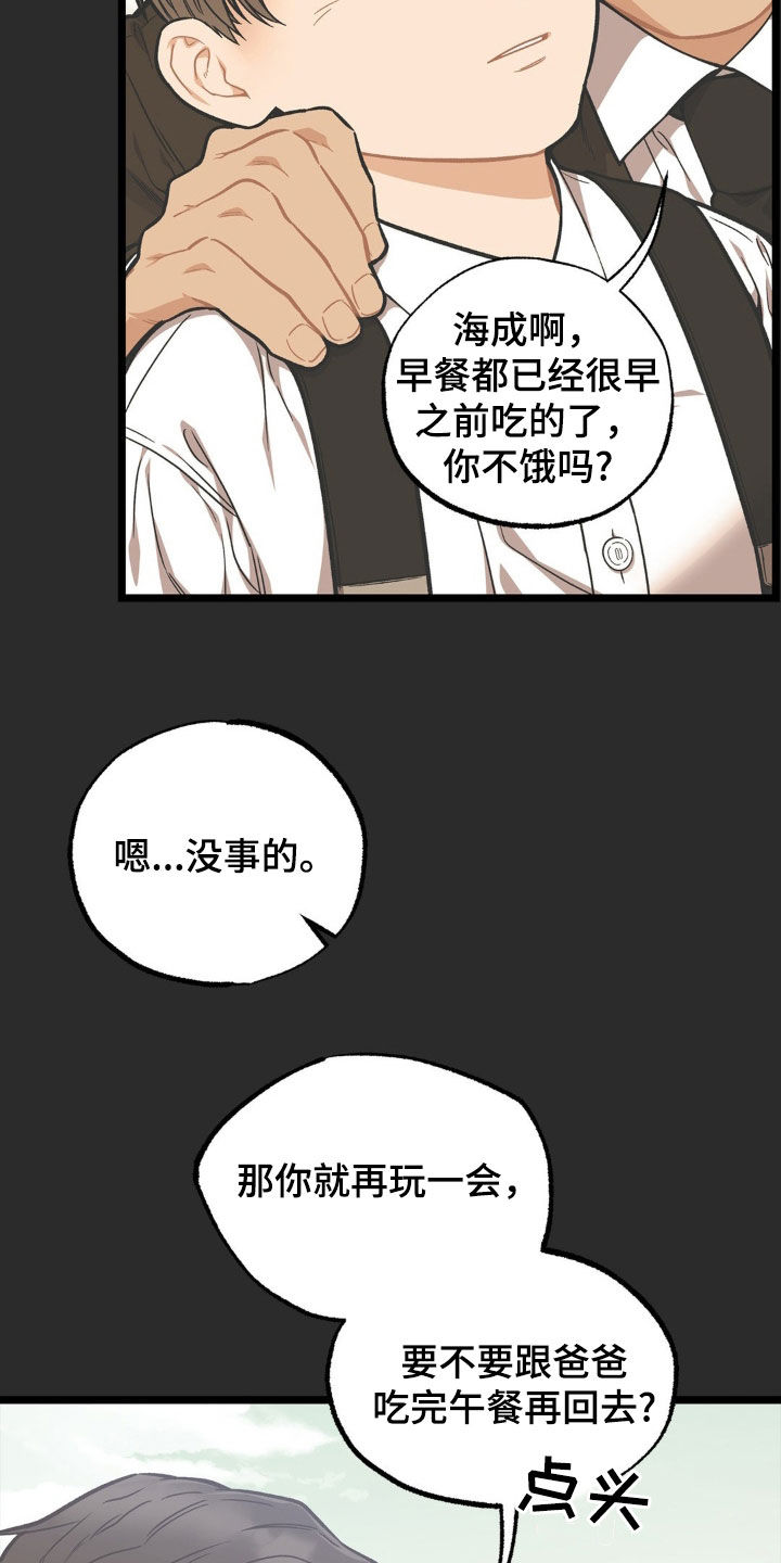 浴火重生皇后归来漫画,第37话5图