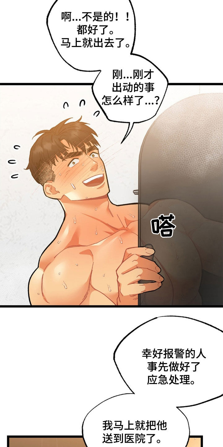 浴火重生电影赵丽颖国语版漫画,第36话3图