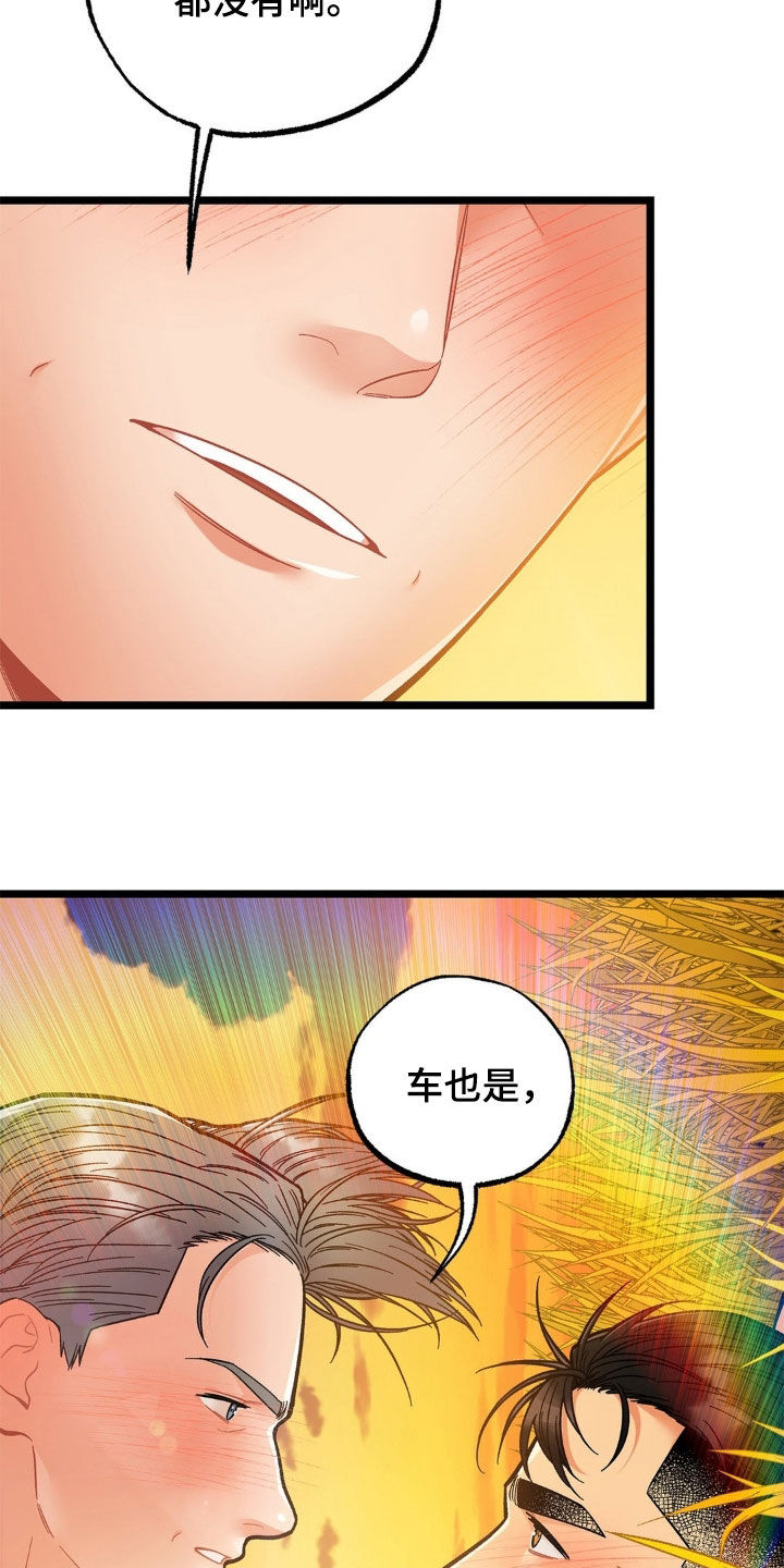 浴火重生之为女复仇大结局漫画,第31话3图