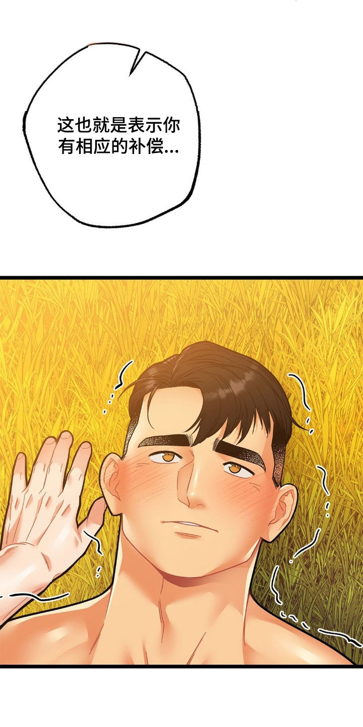 浴火重生之为女复仇大结局漫画,第31话5图