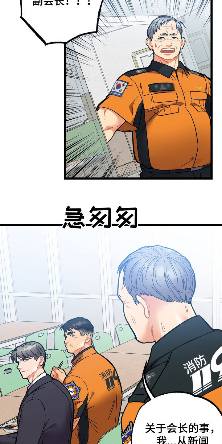 浴火重生之夺子之战短剧免费观看漫画,第34话4图