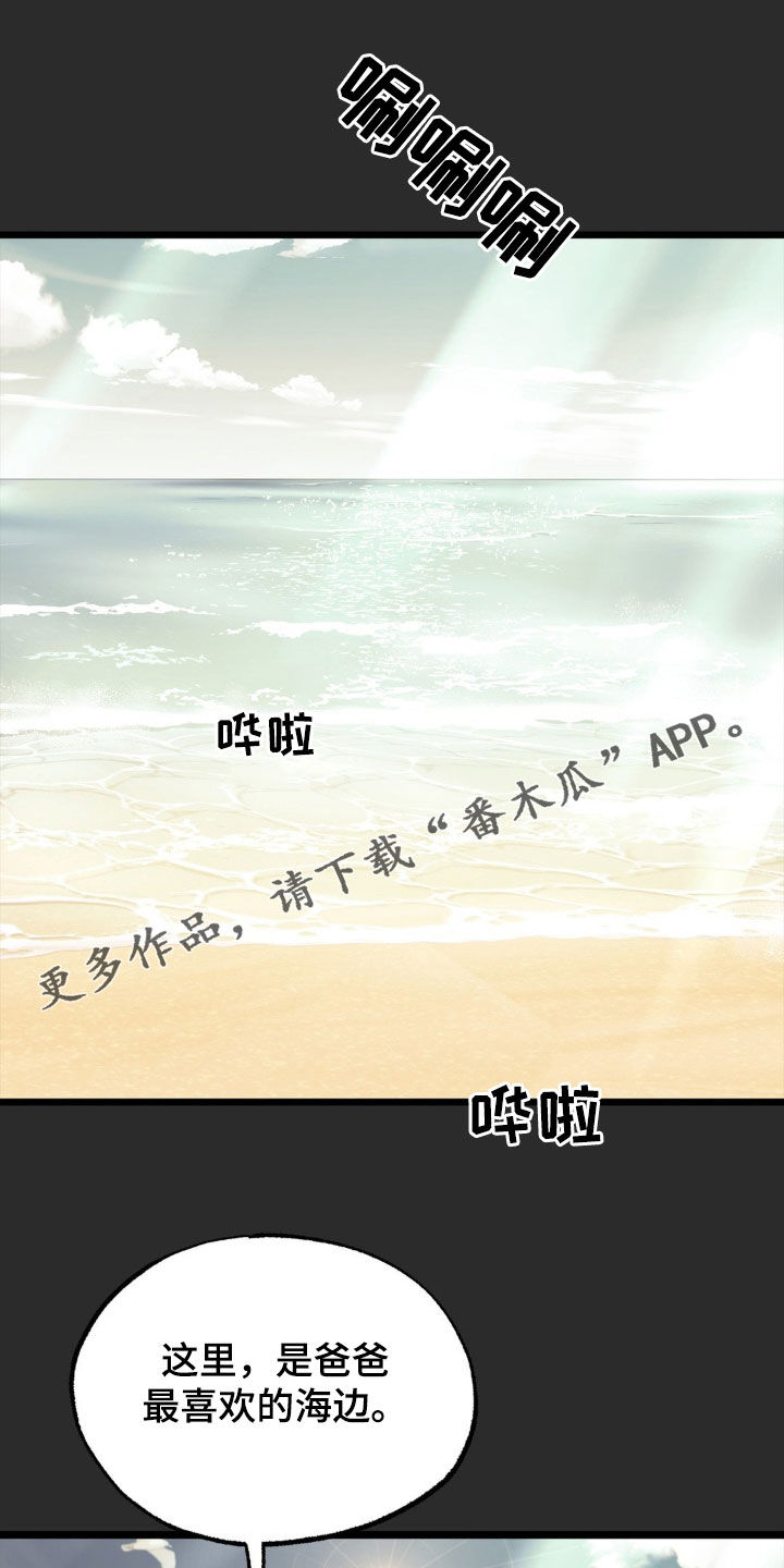 浴火重生皇后归来漫画,第37话1图