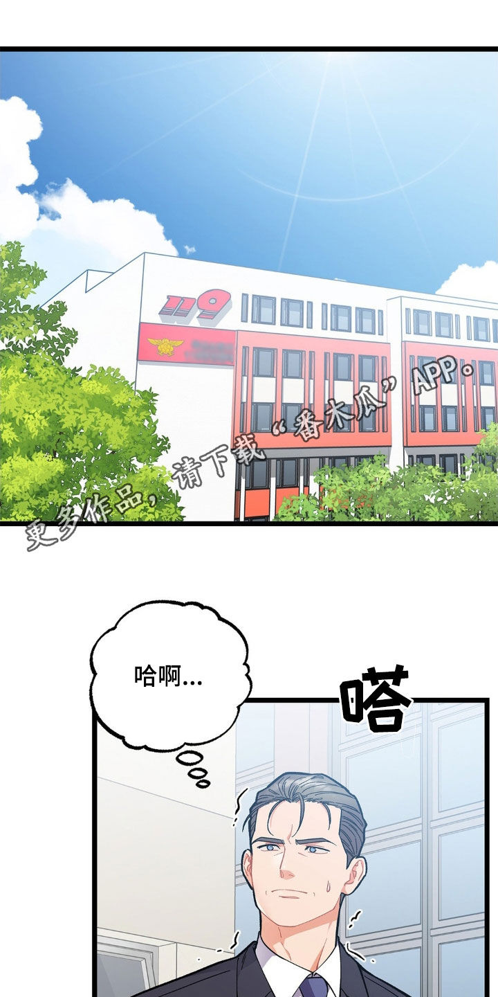 浴火重生电影完整版免费观看漫画,第33话1图
