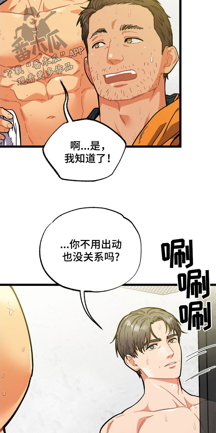 浴火重生的近义词漫画,第35话3图