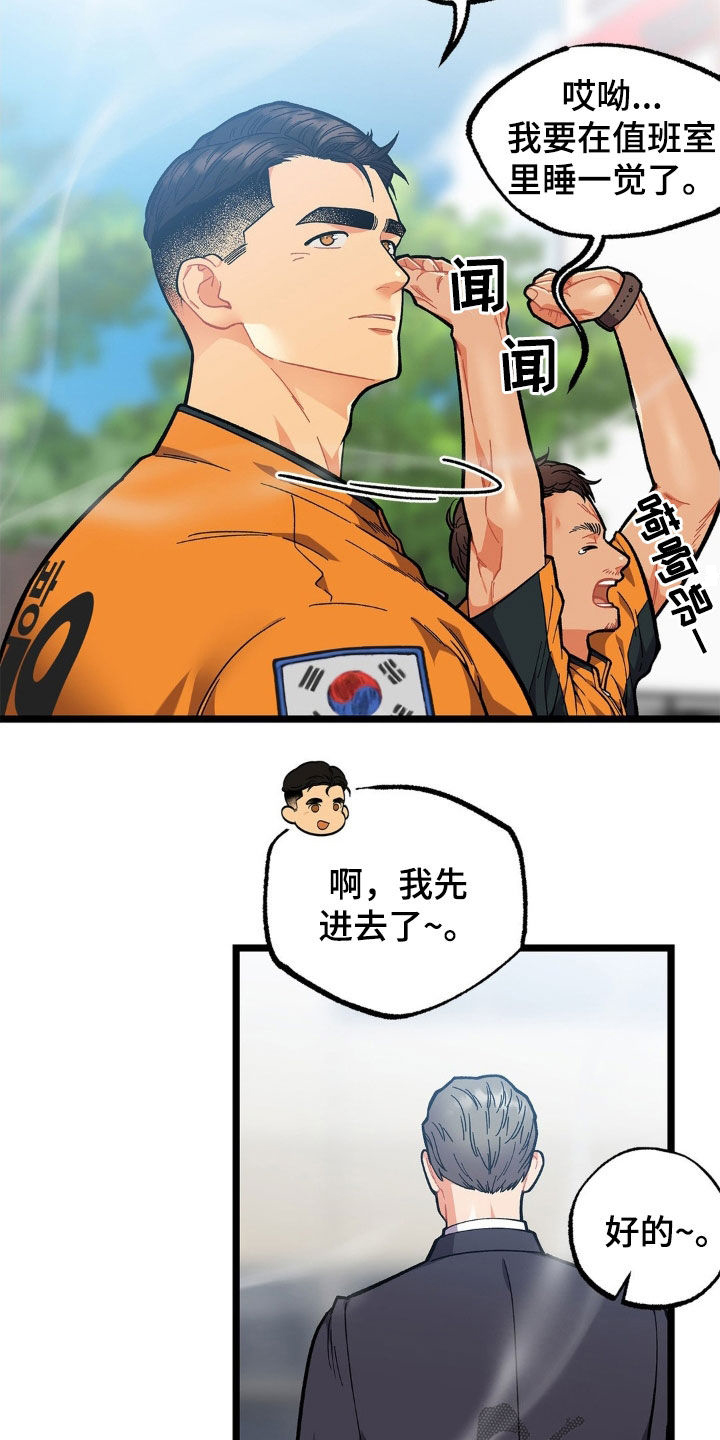 浴火重生电影完整版免费观看漫画,第33话4图