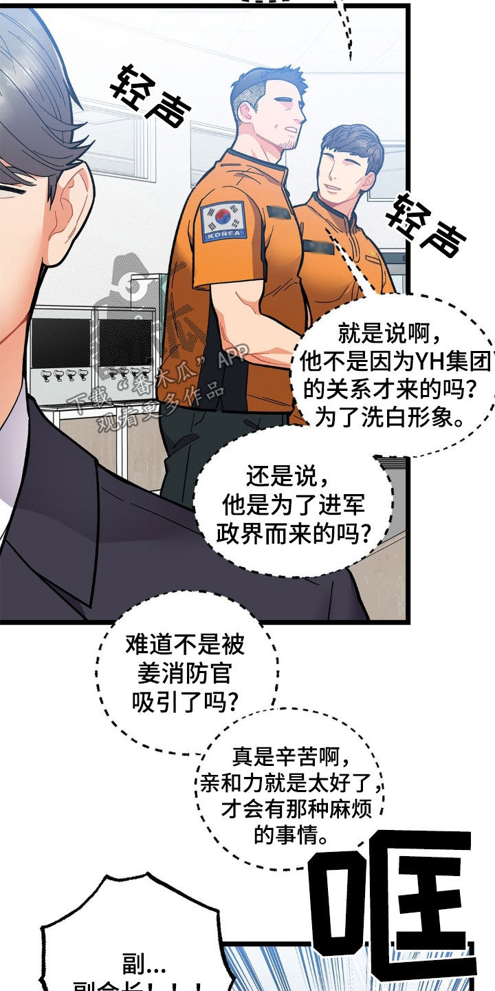 浴火重生之夺子之战短剧免费观看漫画,第34话3图