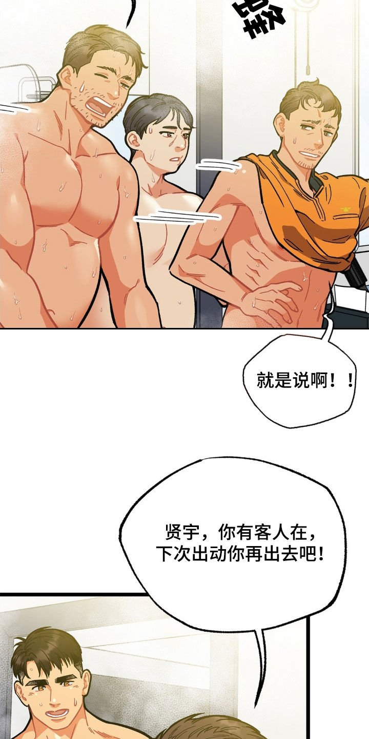 浴火重生的近义词漫画,第35话2图