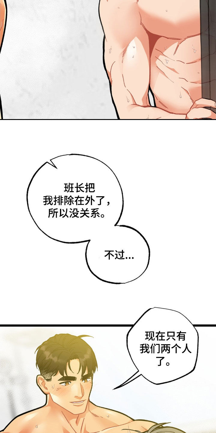 浴火重生的近义词漫画,第35话4图