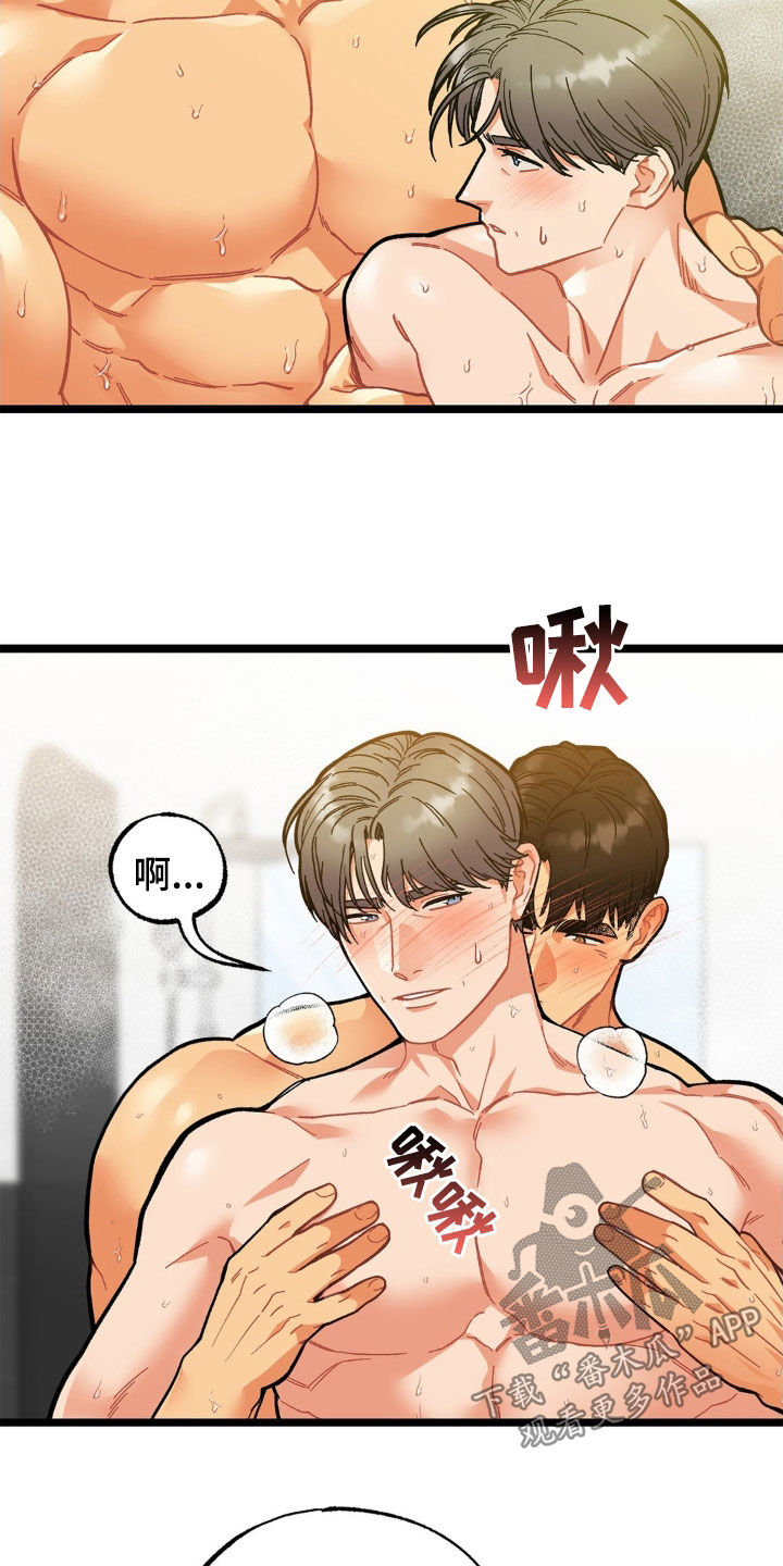 浴火重生的近义词漫画,第35话5图