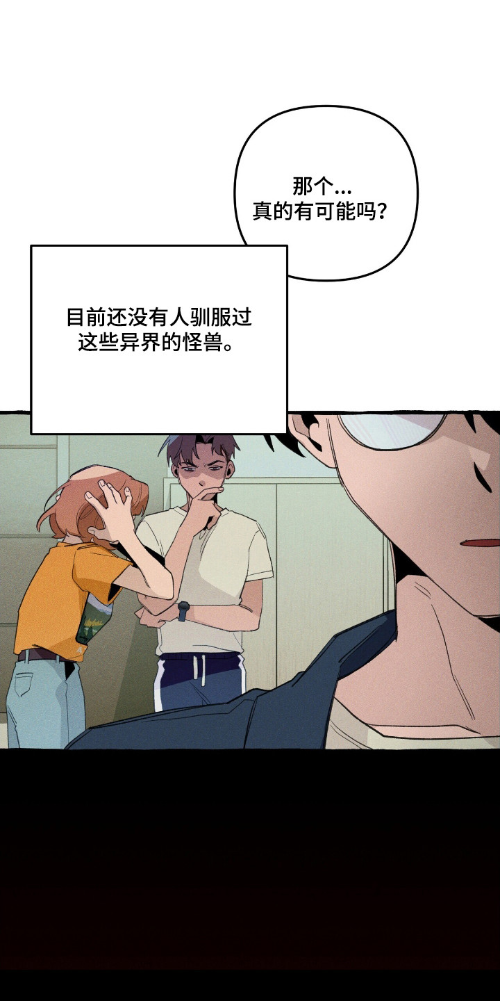 噩梦旅馆原址攻略漫画,第34话1图