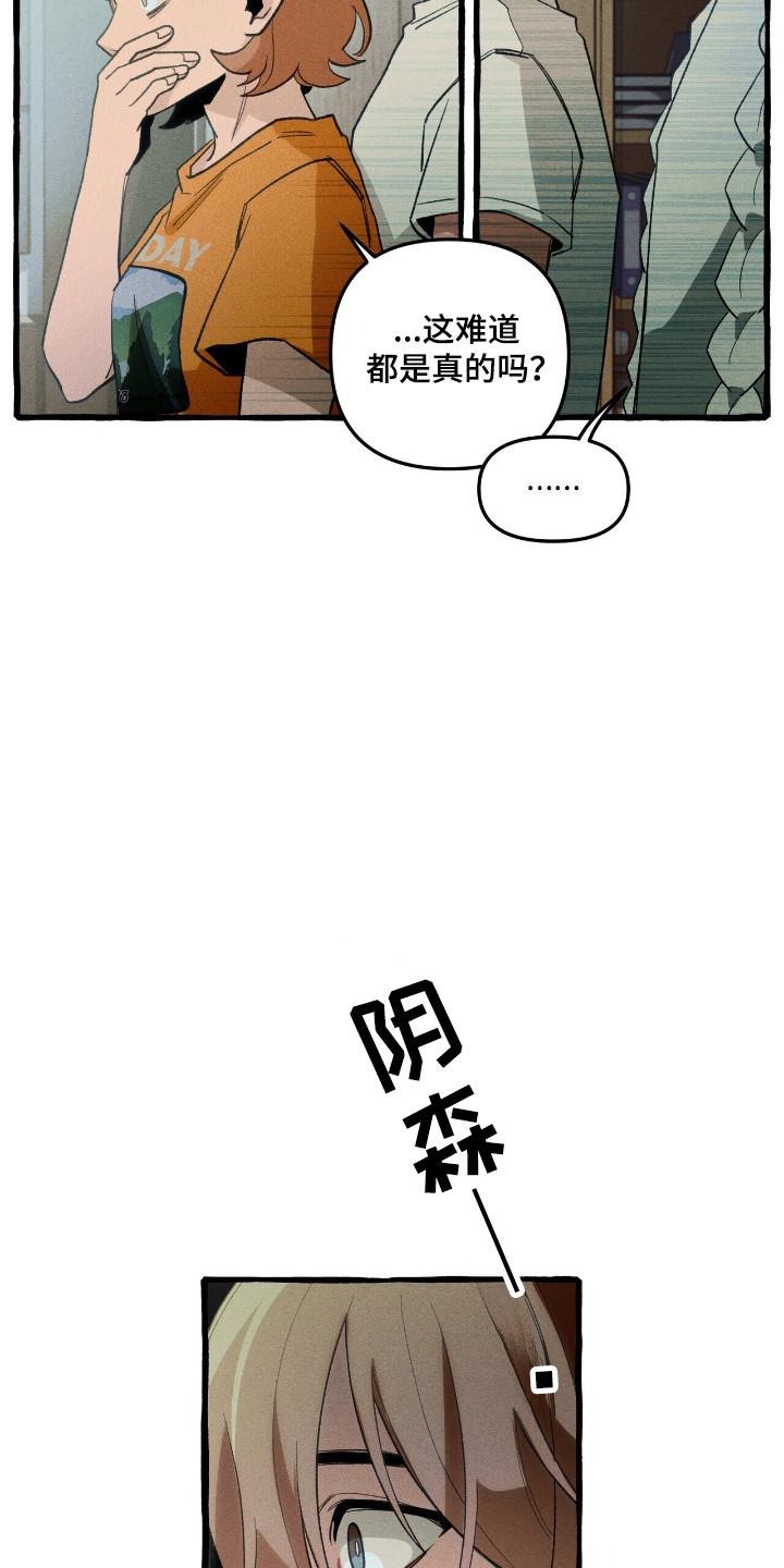 噩梦旅店完整版漫画,第33话4图