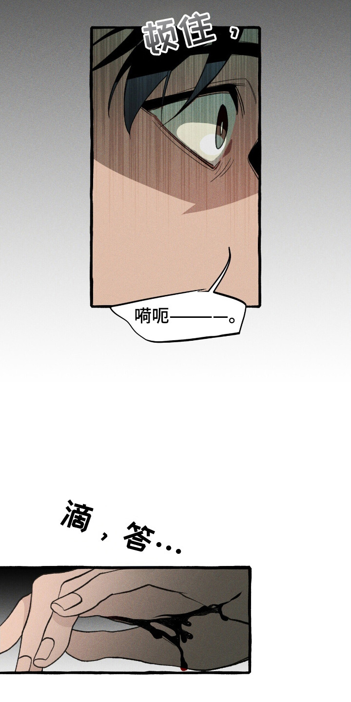 噩梦神漫画,第31话3图