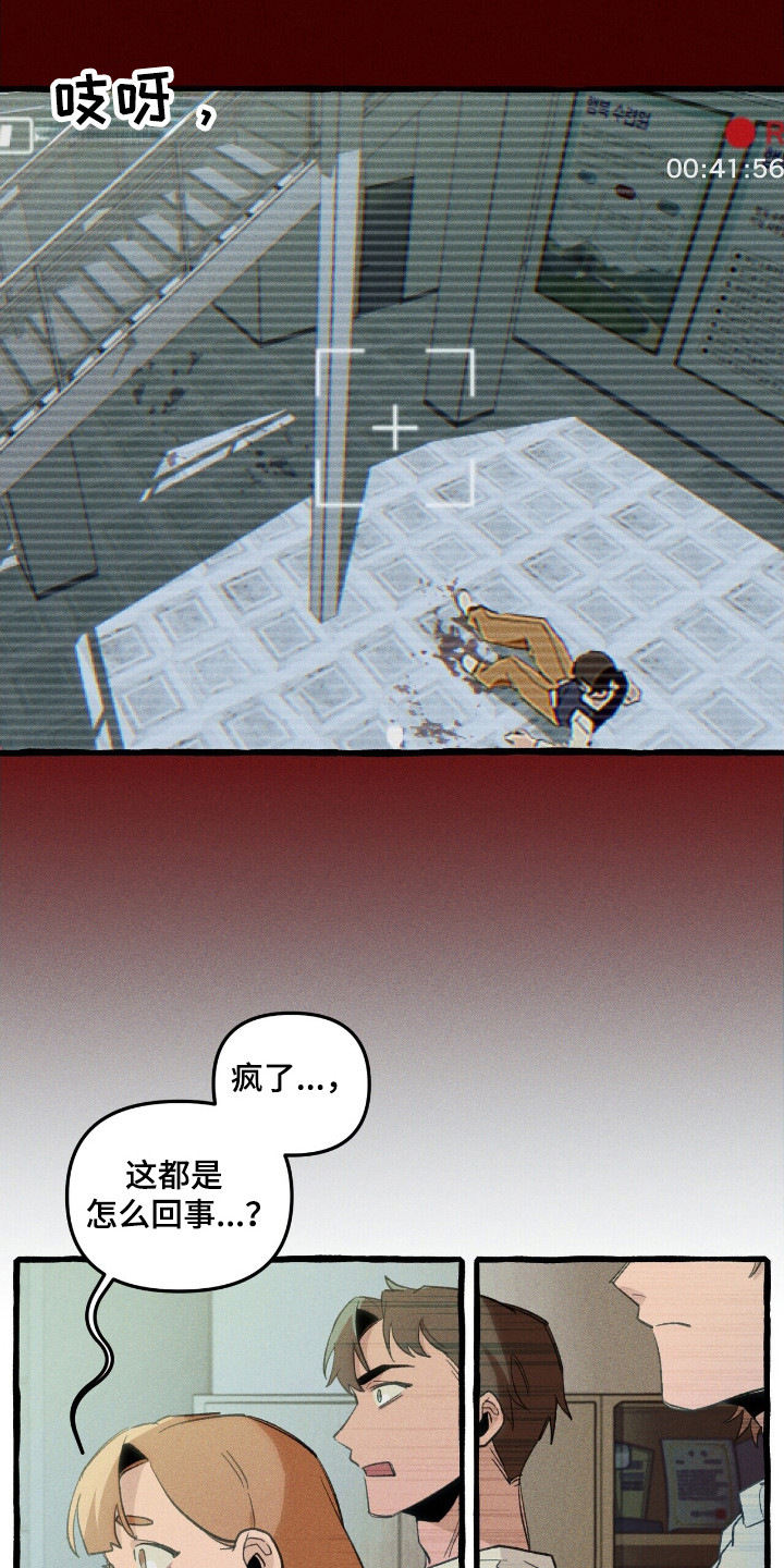 噩梦旅店完整版漫画,第33话3图