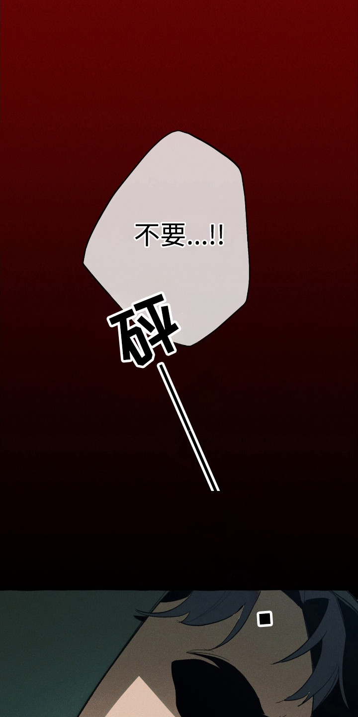 噩梦神漫画,第31话1图