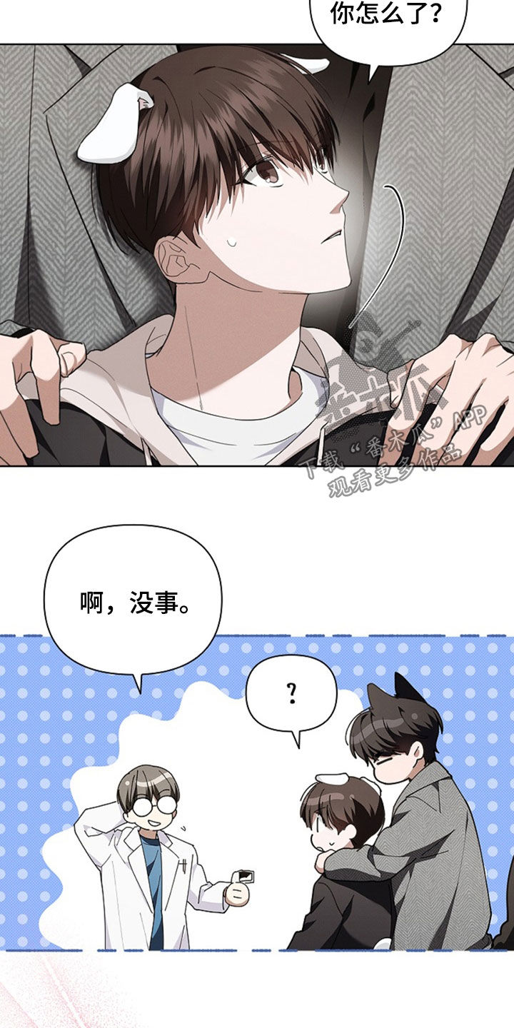 小白狗的故事漫画,第49话5图